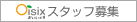 �X�^�b�t��W