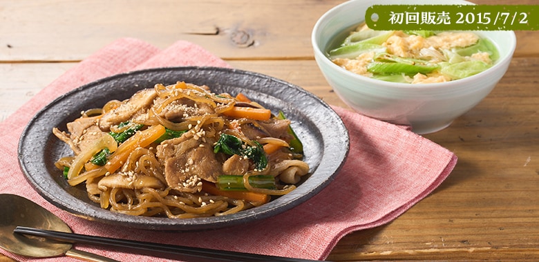 Kit2人前/復刻!しらたきで作る豚肉チャプチェ