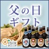 Ｏｉｓｉｘ（おいしっくす）/Okasix（おかしっくす）