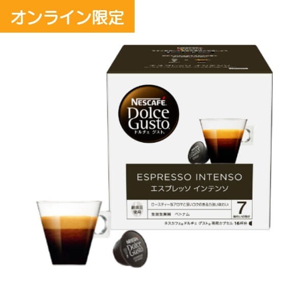 ネスカフェドルチェグスト カプセル定期便