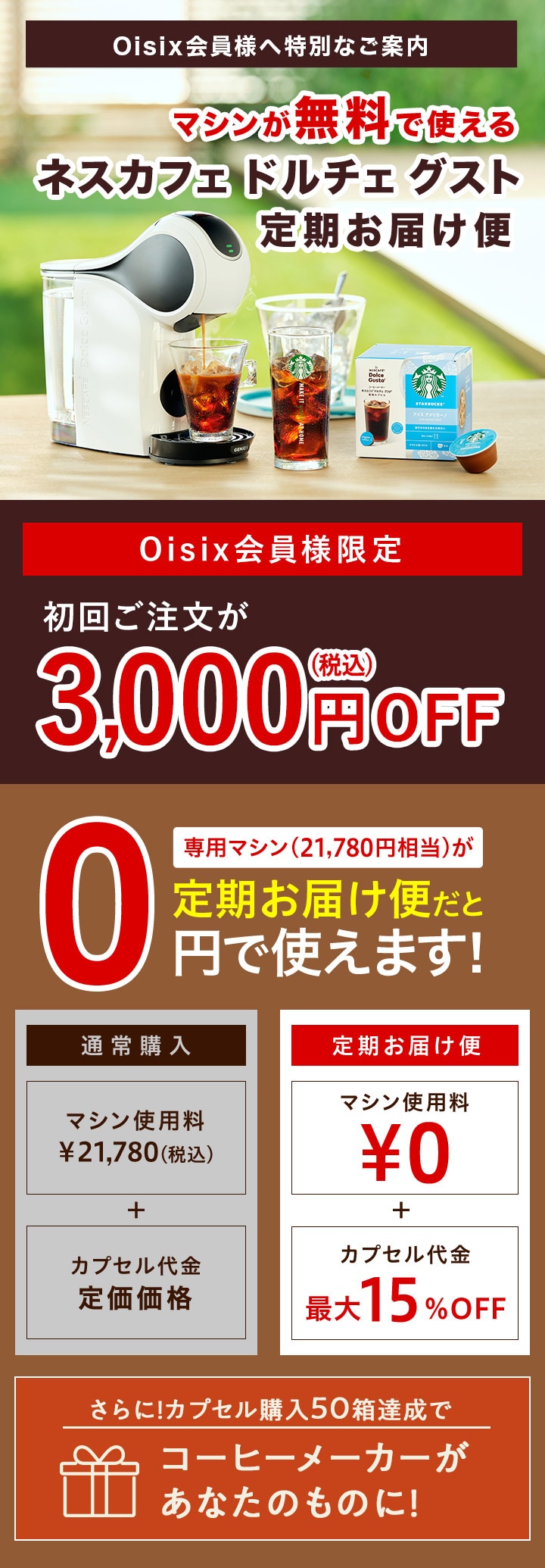 Oisix ~ Nestle Ly[