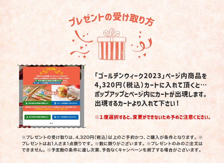 予約商品一覧｜有機野菜などの安全食材宅配 Oisix