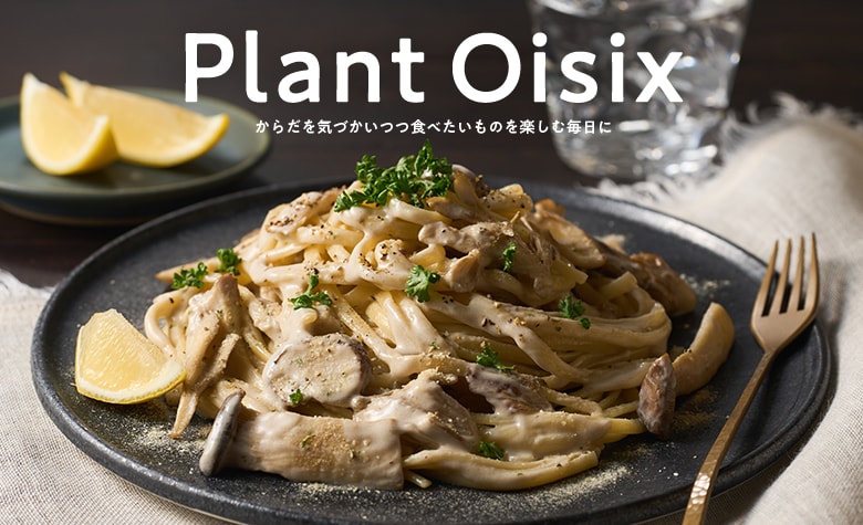 Plant Oisix