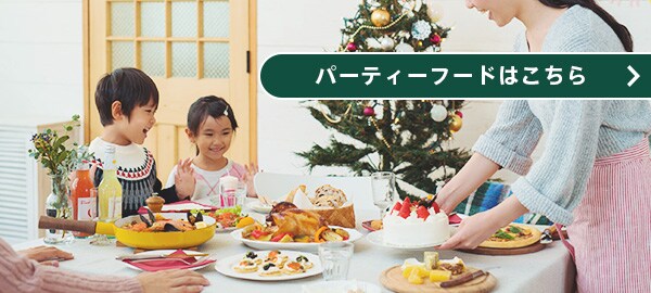 魔法のようなクリスマス ケーキ チキン オイシックス公式