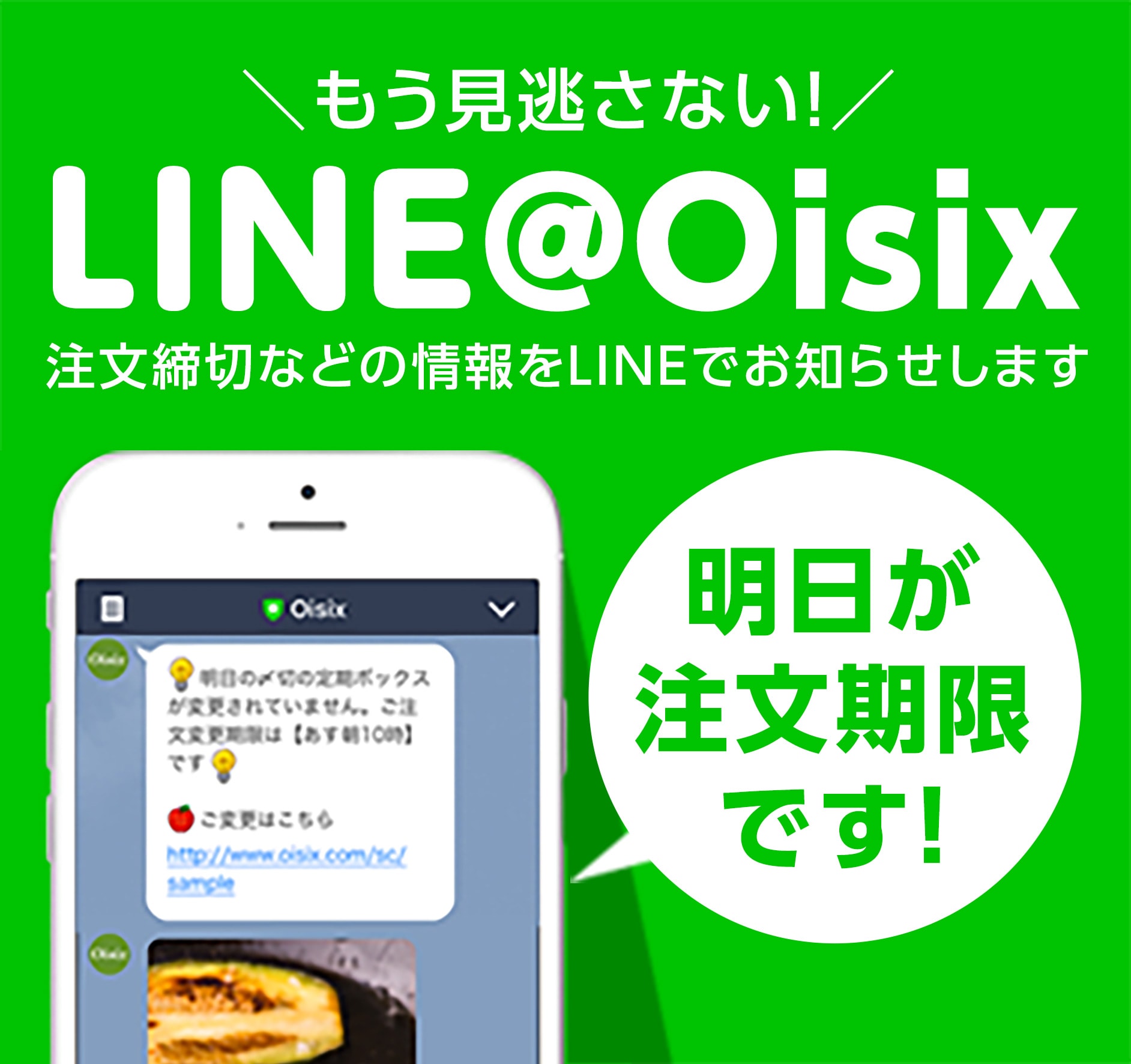 有機野菜 通販 Ｏｉｓｉｘ(おいしっくす) | カート確認