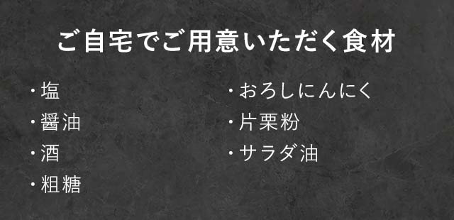 和知シェフのカリッとふんわりケイジャンフライドチキン | おいしい名店めぐり Oisixおうちレストラン｜ Ｏｉｓｉｘ産直おとりよせ市場