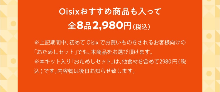 Oisixߏi