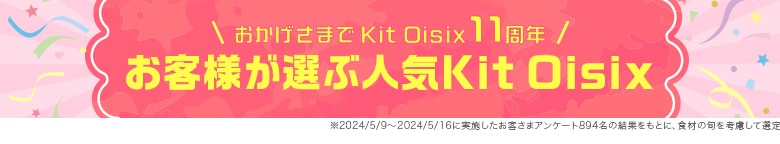 lC Kit Oisixoi[