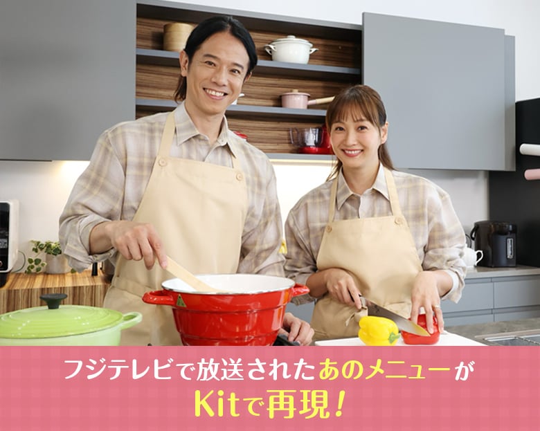 Kit2人前/まろやか甘酢で!ほっくり中華肉じゃが