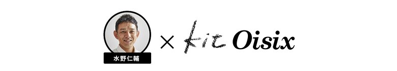 Kit3人前/【超ラク】水野仁輔のファイナルカレー