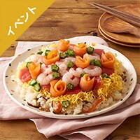 予約 Kit サーモンのお花で 海鮮ちらし寿司 有機野菜 通販 ｏｉｓｉｘ おいしっくす