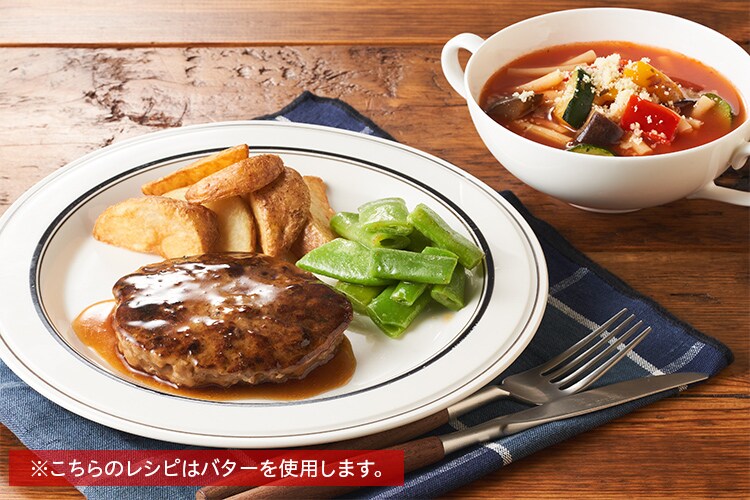 Kit2人前／お肉屋さんのグレービーハンバーグ|有機野菜 通販