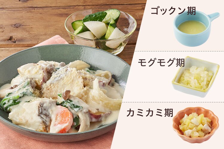 Kit とりわけok たらと彩り野菜のクリーム煮 有機野菜 通販 ｏｉｓｉｘ おいしっくす