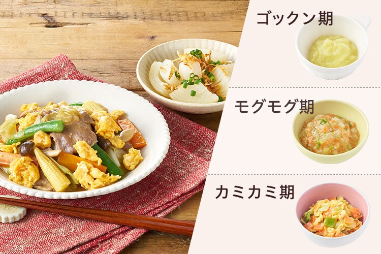 Kit]とりわけOK！食感を楽しむ八宝菜風炒め|有機野菜 通販 Ｏｉｓｉｘ 