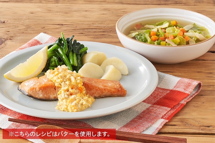 Kit2人前 鮭ムニエルのお手軽タルタルソース 有機野菜 通販 ｏｉｓｉｘ おいしっくす