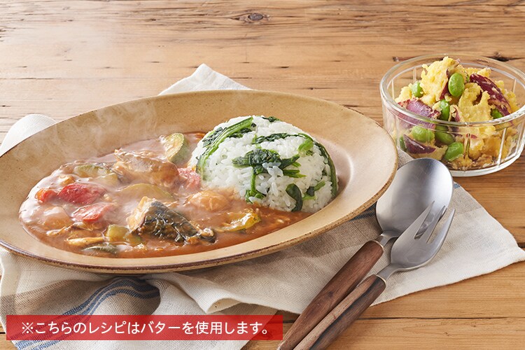 Kit3人前 包丁いらず さばとグリル野菜のカレー オイシックス公式