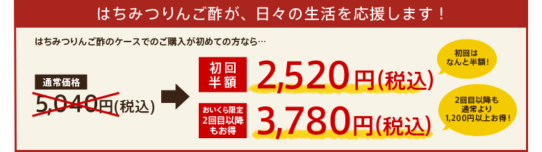 続ける健康飲料 初回半額スタートキャンペーン！（3/8更新）｜有機野菜などの安全食材宅配 Ｏｉｓｉｘ（おいしっくす）