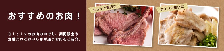 2月9日は、肉の日！お肉のきもち教えます！（2/7更新）｜有機