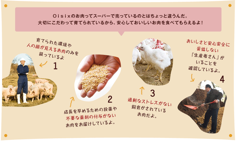 2月9日は、肉の日！お肉のきもち教えます！（2/7更新）｜有機