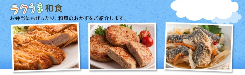 火を使わずに、スピード調理 みんなのラクうまごはん（7/18更新）｜有機野菜などの安全食材宅配 Ｏｉｓｉｘ（おいしっくす）