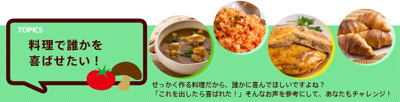 お買い物の悩みをここで解決！教えて！お客さまの声（10/3更新）｜有機