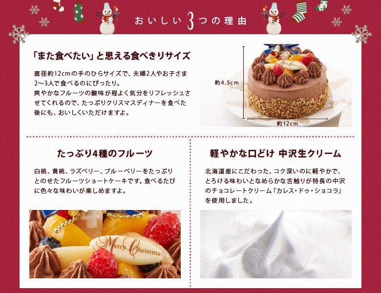 クリスマスケーキ スイーツ特集 ｏｉｓｉｘ おいしっくす