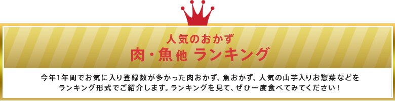 Ｏｉｓｉｘ人気ランキング（11/13更新）｜有機野菜などの安全食材宅配