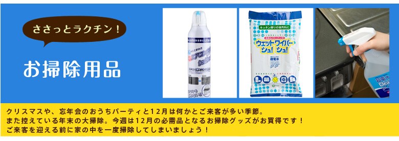 生活応援フェア（11/27更新）｜有機野菜などの安全食材宅配 Ｏｉｓｉｘ