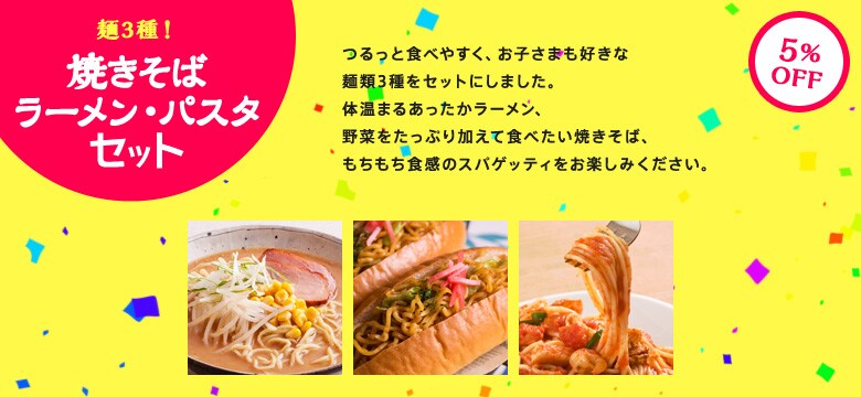 冷蔵庫満タンセール（1/8更新）｜有機野菜などの安全食材宅配 Ｏｉｓｉｘ（おいしっくす）