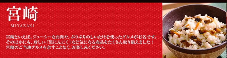 九州うまいもん特集（4/30更新）｜有機野菜などの安全食材宅配