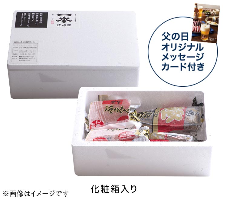 鹿児島枕崎産ぶえんカツオの食べ比べセット ｜ 2023年 Oisix父の日