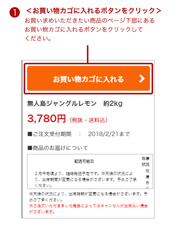 ご利用ガイド ご注文 ｏｉｓｉｘ産直おとりよせ市場 ｏｉｓｉｘ産直おとりよせ市場