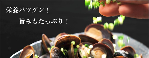 北海道から濃厚なダシと驚きの大きさ 天然網走しじみを産地直送 ｏｉｓｉｘ おいしっくす 直送便