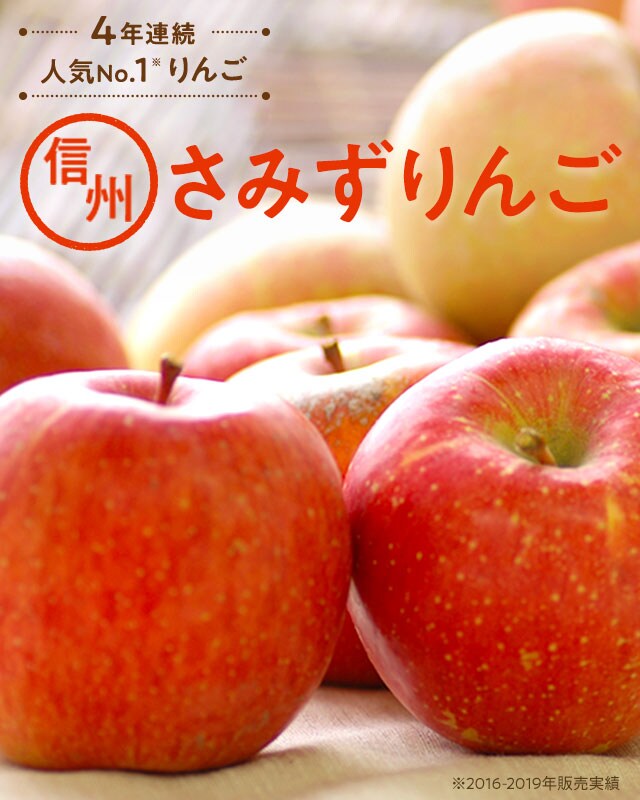 さみずりんご食べ比べ便 ｏｉｓｉｘ産直おとりよせ市場