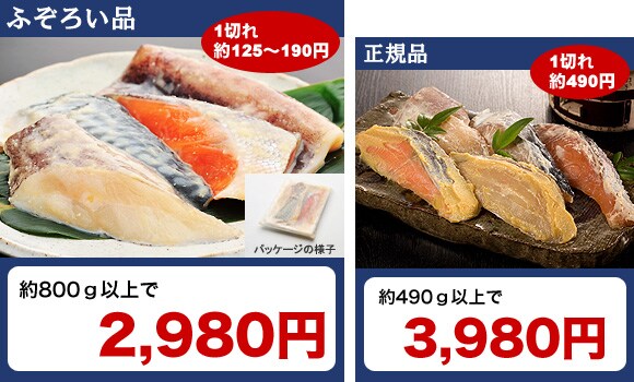 紙の向こうに幸せの香り お手軽漬け魚 ｏｉｓｉｘ おいしっくす 直送便