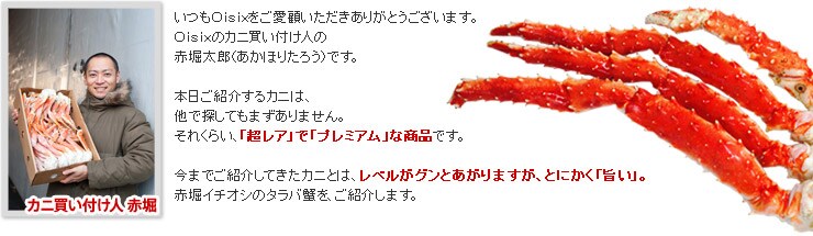 新物 アラスカ産ボイルタラバガニ脚 ｏｉｓｉｘ産直おとりよせ市場