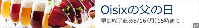 16年 今年の母の日はいつ 16年 Oisix母の日ギフト特集