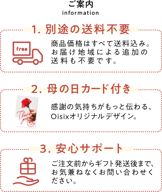 Oisix母の日21 21年 Oisix母の日ギフト特集