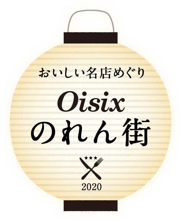 Oisixのれん街 おいしい名店めぐり Oisixおうちレストラン ｏｉｓｉｘ産直おとりよせ市場