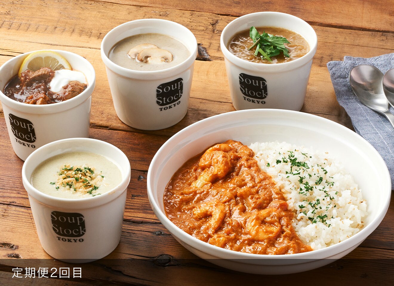 スープとカレーのセット定期便｜Soup Stock  Tokyo｜【公式通販】Oisixおうちレストラン｜おいしい名店の看板メニューをお取り寄せ｜ギフトにもおすすめ！