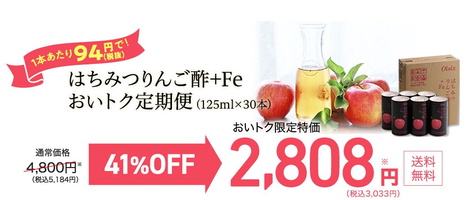 ゆるゆるおべんと団】なんとなくいい感じ♪はちみつリンゴ酢+Fe | 毎日