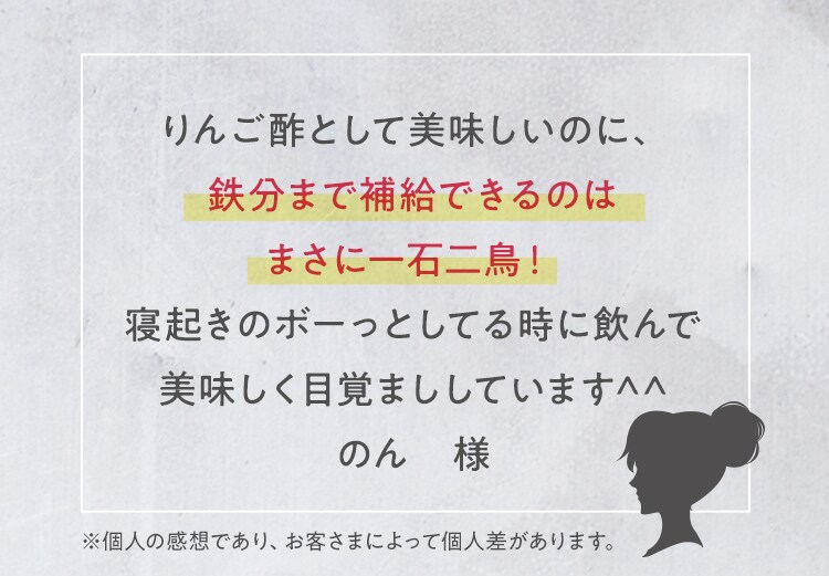 はちみつりんご酢♪＋Fe｜ Ｏｉｓｉｘの定期宅配サービス「おいトク」