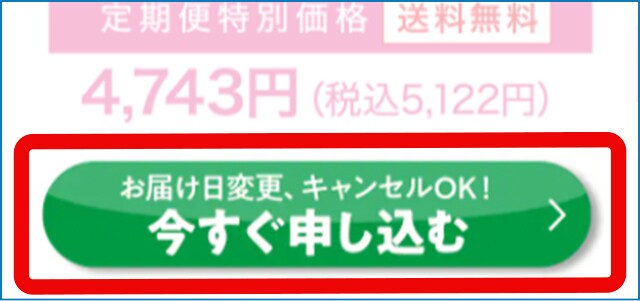 ご利用ガイド ｏｉｓｉｘの定期宅配サービス おいトク