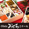 Ｏｉｓｉｘ（おいしっくす）