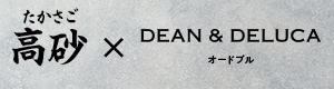 ~DEAN & DELUCAI[hu