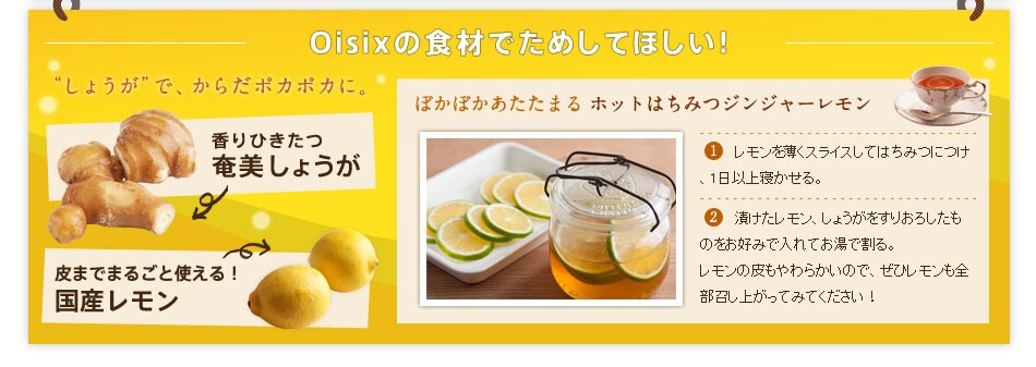 ｏｉｓｉｘのおためしセット 有機野菜などの安全食材宅配 ｏｉｓｉｘ おいしっくす