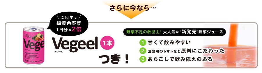 Ｏｉｓｉｘのおためしセット｜有機野菜などの安全食材宅配