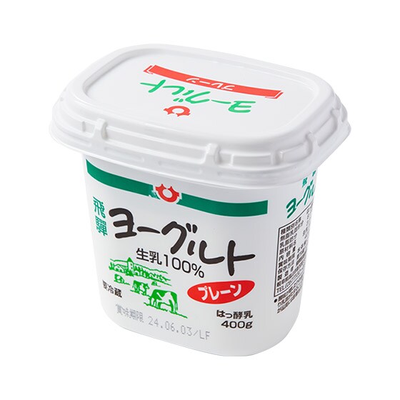 砂糖不使用 飛騨 プレーンヨーグルト 400g 有機野菜 通販 ｏｉｓｉｘ おいしっくす