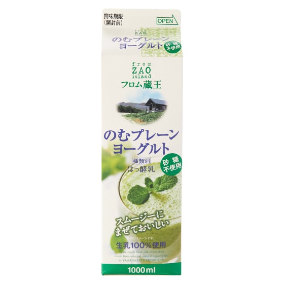 砂糖不使用 さらりとした 低脂肪のむヨーグルト1l 有機野菜 通販 ｏｉｓｉｘ おいしっくす