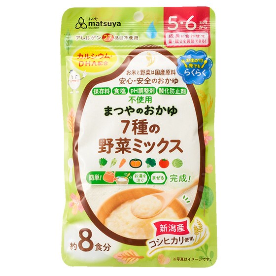 離乳食 Dha入り 7種野菜ミックスのおかゆ 5ヶ月 有機野菜 通販 ｏｉｓｉｘ おいしっくす